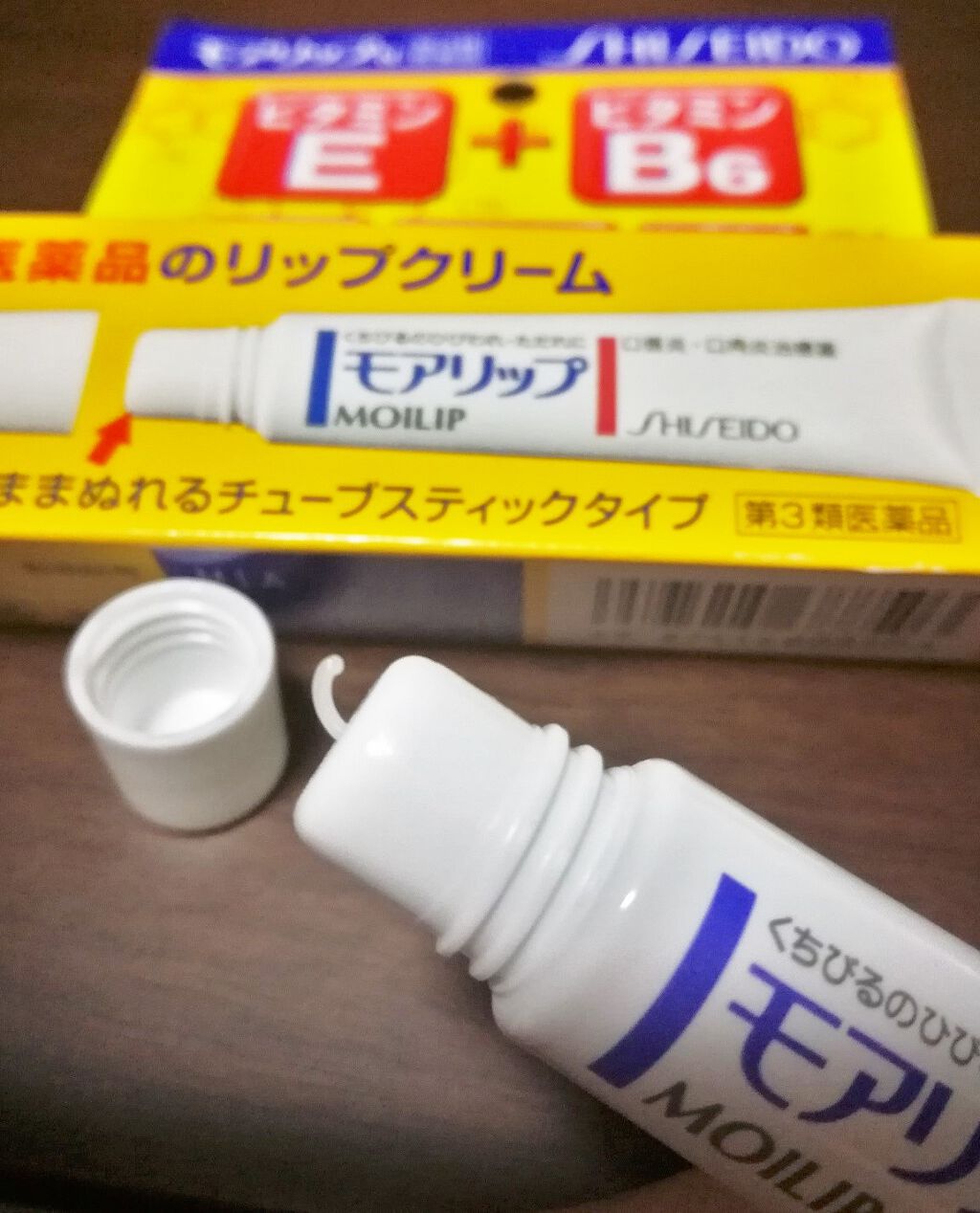 モアリップ N (医薬品)/資生堂薬品/その他を使ったクチコミ（1枚目）