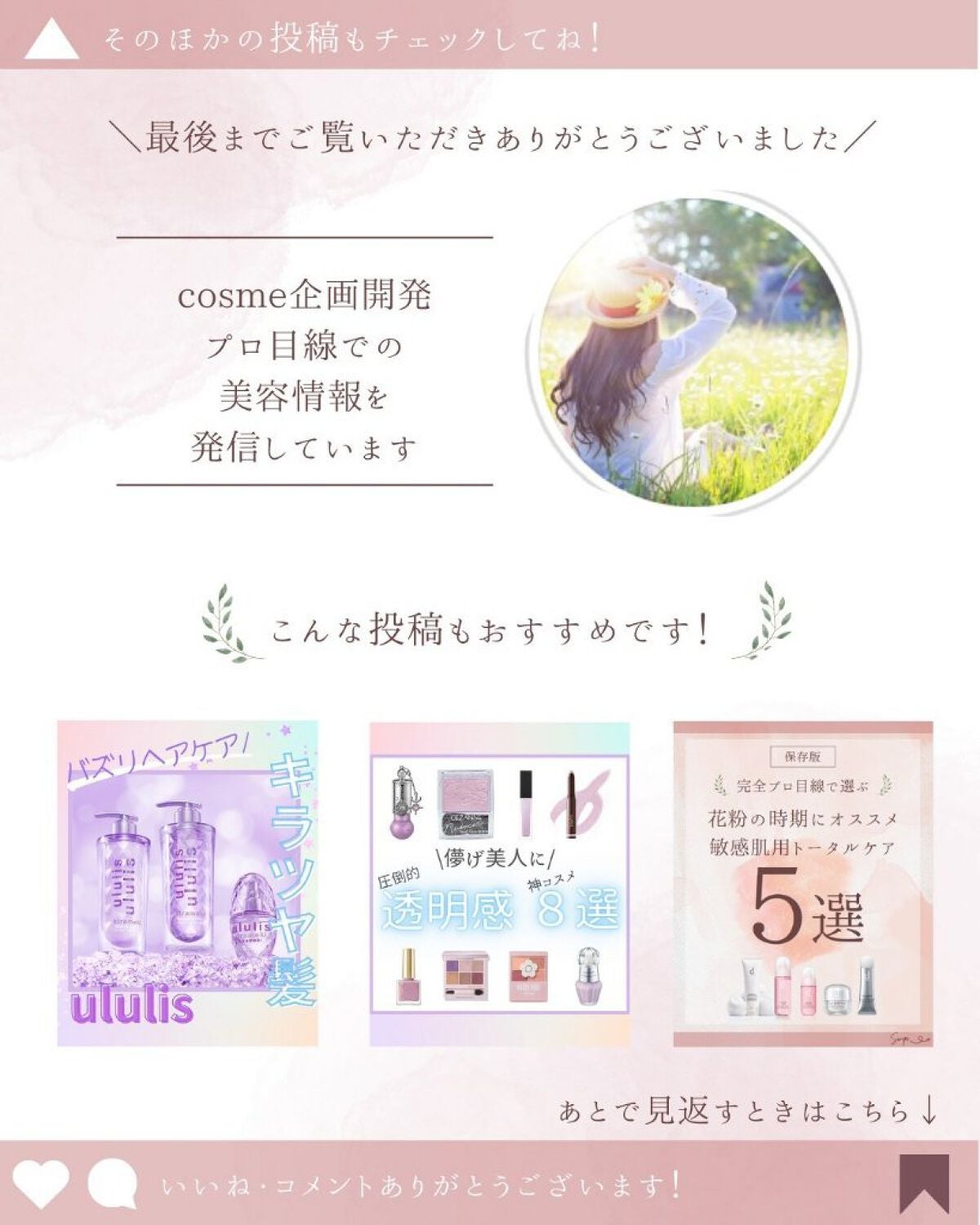 ã®ã®ð°ãã©ãã100ð® on LIPS ãéå»ã®æçš¿ã¯ã³ãã©ããâ·â¶ïžâ·â¶ïž@nono_costyle-..ãïŒ10æç®ïŒ