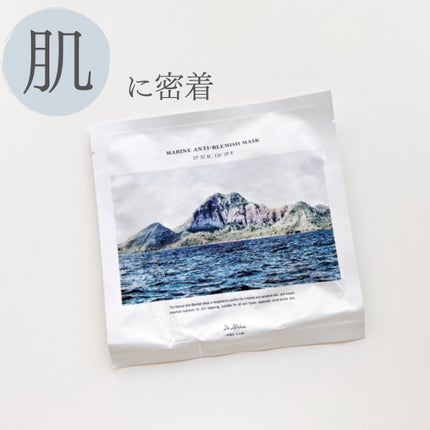 マリン アンチ ブレミッシュ マスク/Dr.Althea/シートマスク・パックを使ったクチコミ(1枚目)