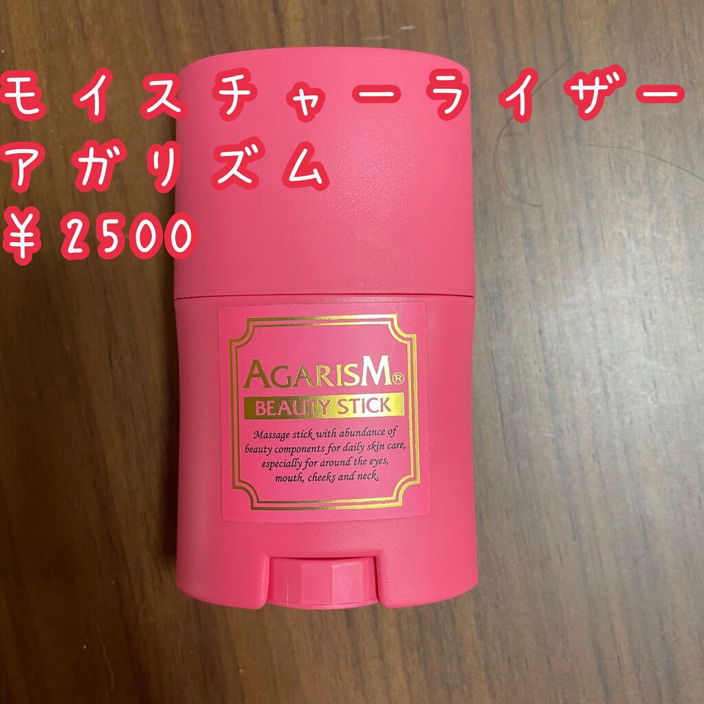 モイスチャライザーAGARISM/AGARISM/フェイスクリームを使ったクチコミ(2枚目)
