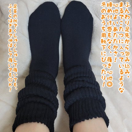 靴下サプリ まるでこたつ レディース ソックス/靴下サプリ/暖かい靴下を使ったクチコミ(4枚目)