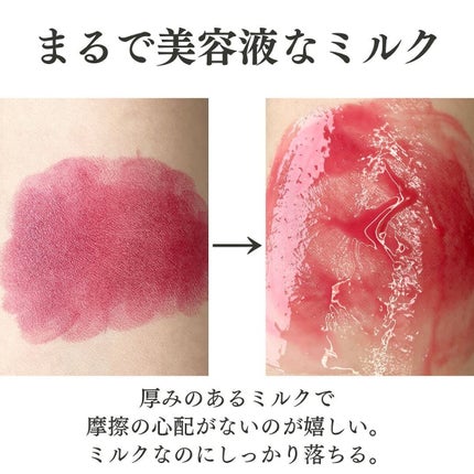 トリートメント クレンジング ミルク/COVERMARK/ミルククレンジングを使ったクチコミ(3枚目)