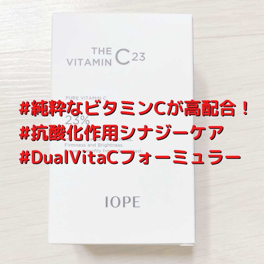ザビタミンC23/IOPE/美容液を使ったクチコミ（2枚目）