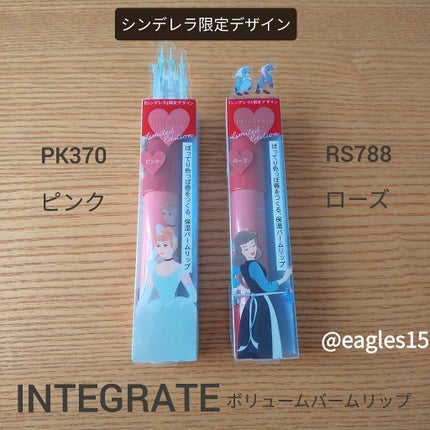 ボリュームバームリップ N/インテグレート/口紅を使ったクチコミ(1枚目)