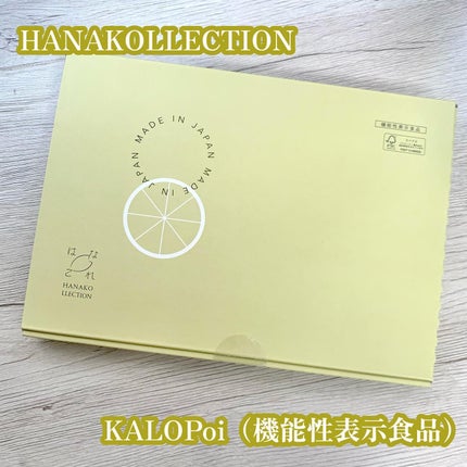 KALOPoi/HANAKOLLECTION/食品を使ったクチコミ(1枚目)