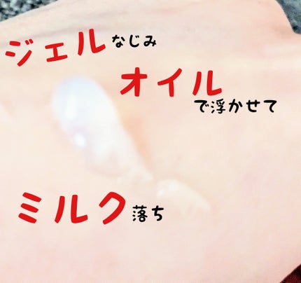 ピュアクレンジングジェル ホワイト/Salanaru(サラナル)/クレンジングジェルを使ったクチコミ(2枚目)