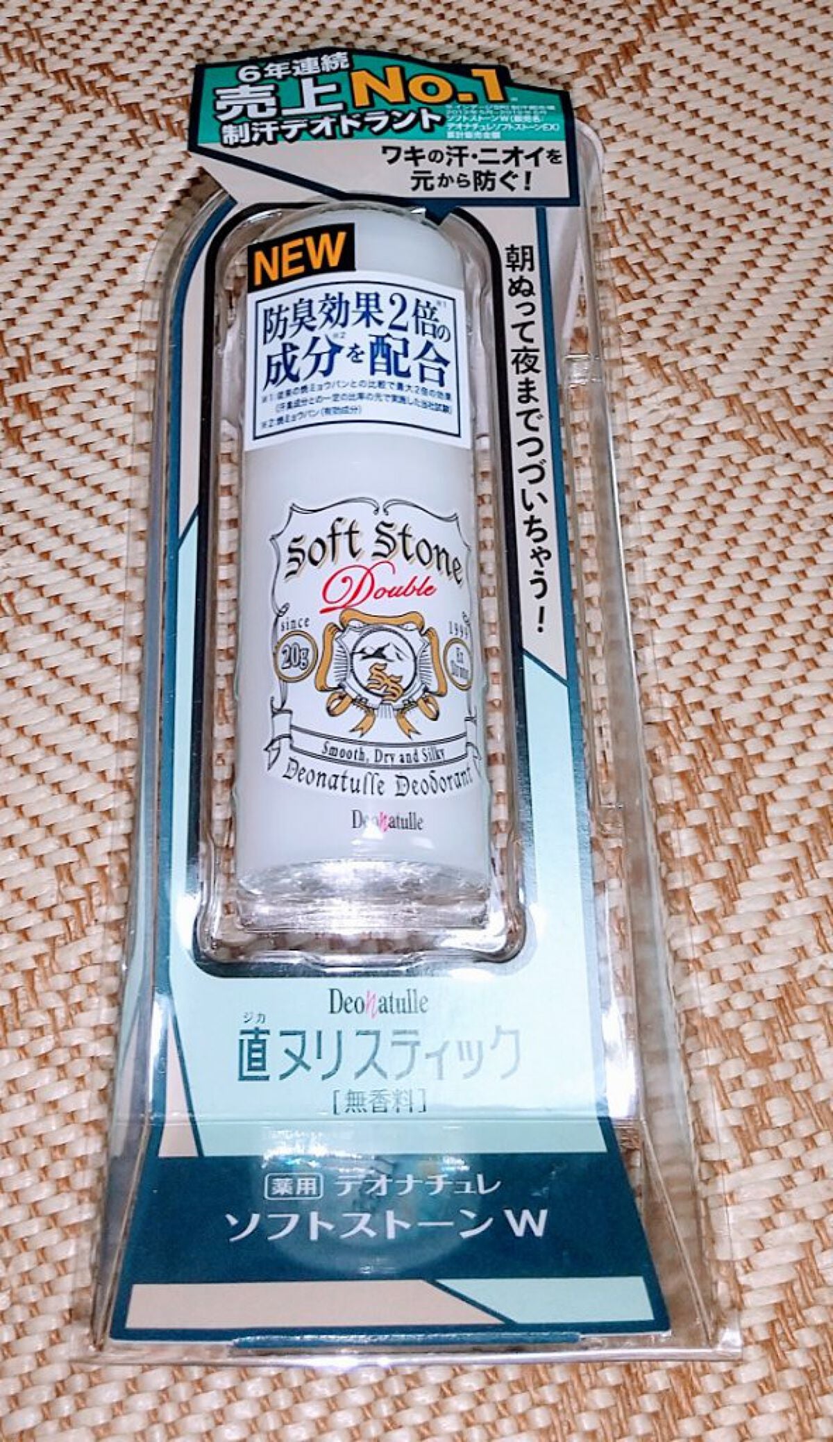 薬用ソフトストーンW/デオナチュレ/デオドラント・制汗剤を使ったクチコミ(1枚目)