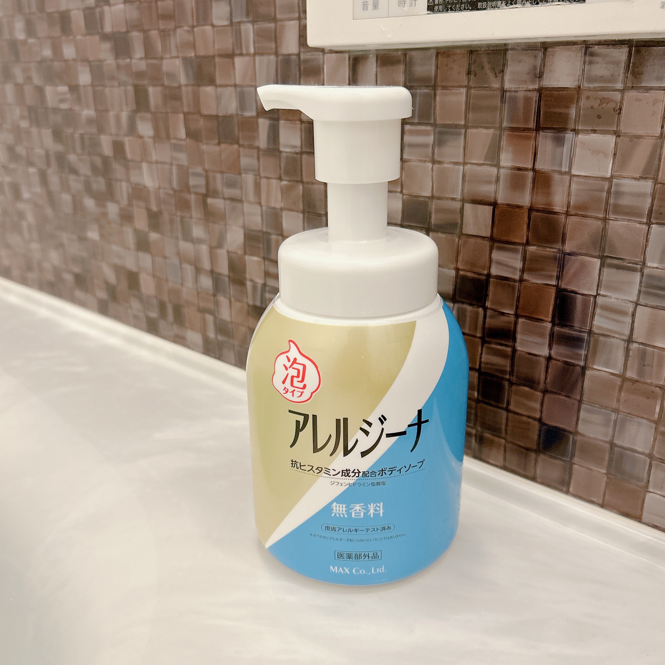 アレルジーナ 抗ヒスタミン成分配合 泡ボディソープ/マックス/ボディソープを使ったクチコミ（2枚目）