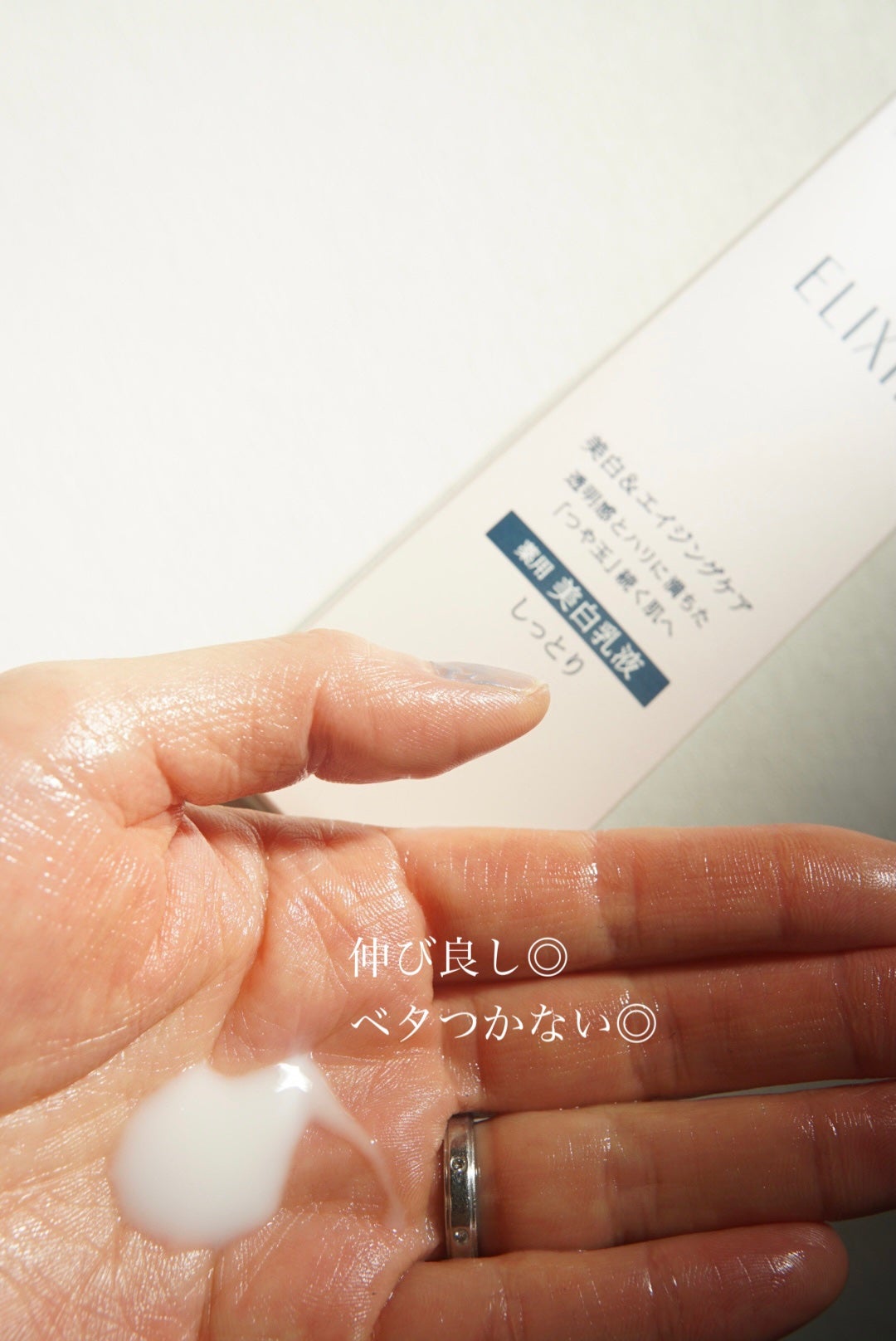 ブライトニング ローション WT Ⅱ/エリクシール/化粧水を使ったクチコミ(4枚目)