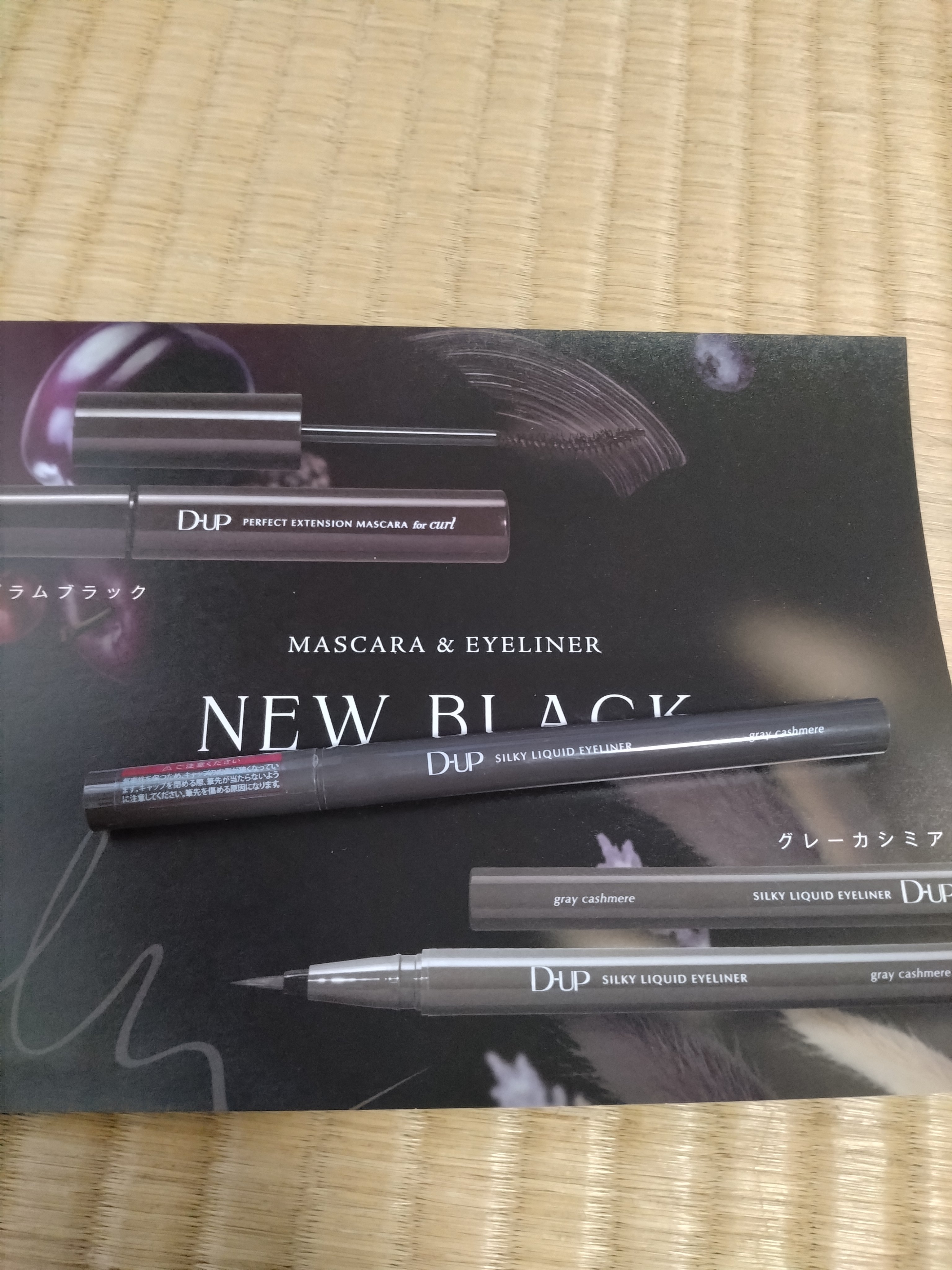 シルキーリキッドアイライナーWP/D-UP/リキッドアイライナーを使ったクチコミ（1枚目）