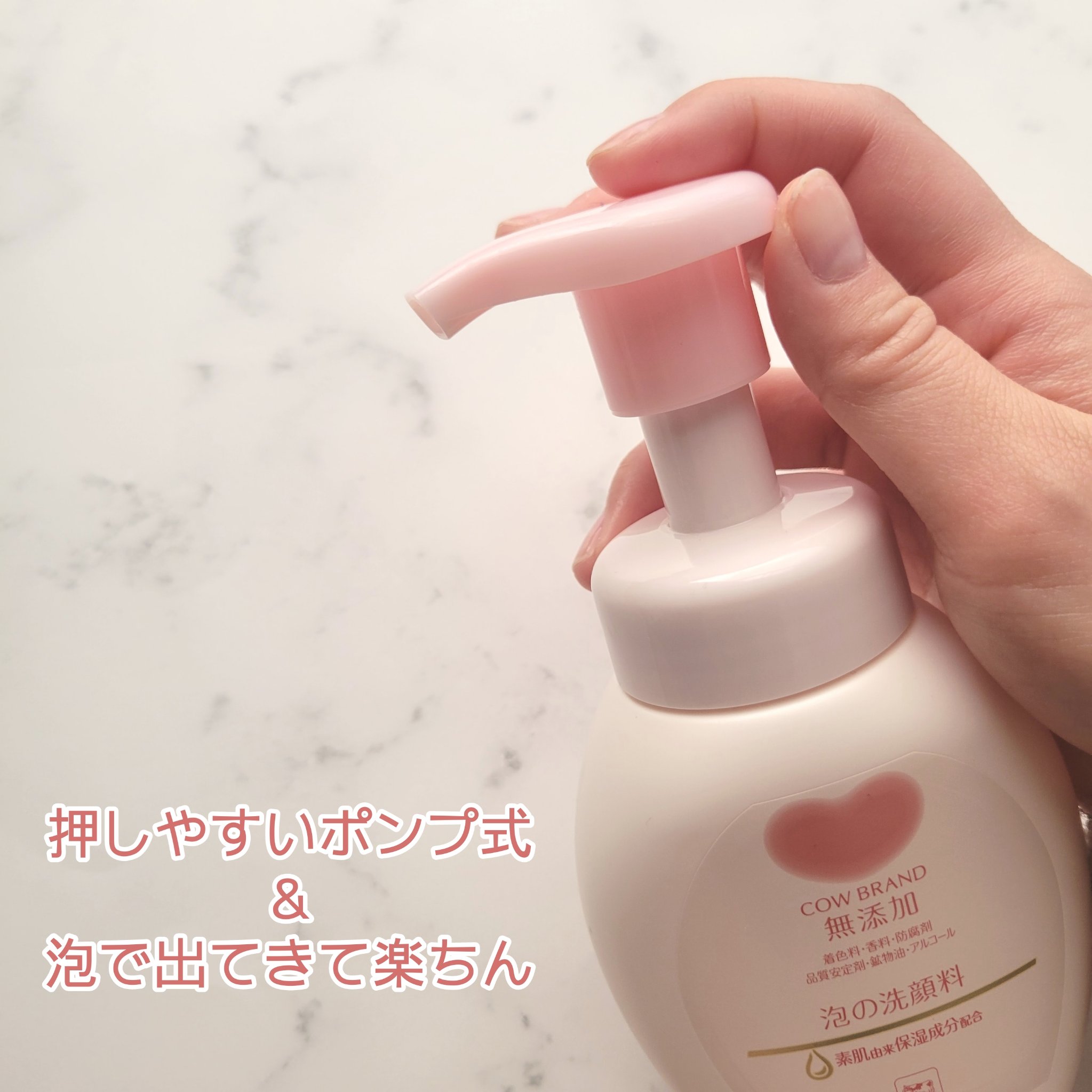 泡の洗顔料/カウブランド無添加/泡洗顔を使ったクチコミ（2枚目）