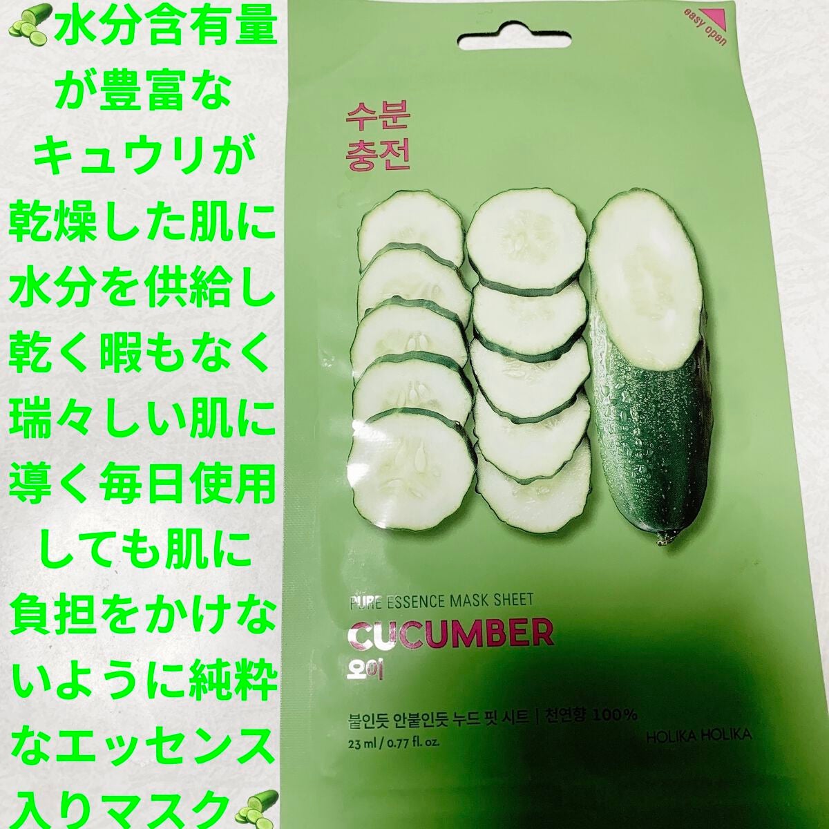 PURE ESSENCE MASK SEET/HOLIKA HOLIKA/シートマスク・パックを使ったクチコミ(1枚目)