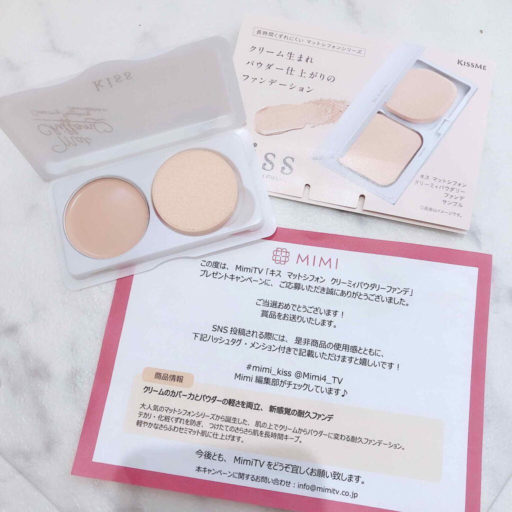 マットシフォン クリーミィパウダリーファンデ/KiSS/パウダーファンデーションを使ったクチコミ(3枚目)