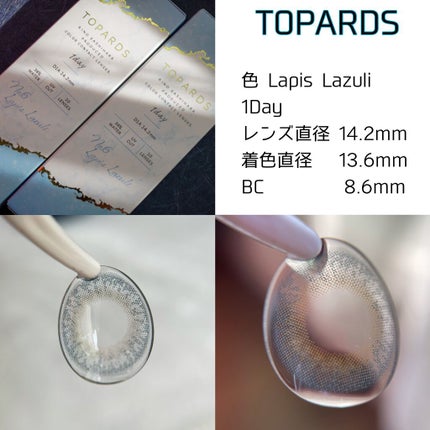 TOPARDS 1day/TOPARDS/ワンデー(1DAY)カラコンを使ったクチコミ(2枚目)