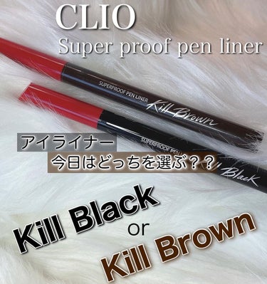 CLIO
SUPER PROOF PEN LINER
Kill Black and Kill Brown
4色展開
ブラック、ブラウン、カカオブラウン、
マルーンブラウン

今回はブラックとブラウンで目