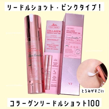 コラーゲンリードルショット100/VT/ブースター・導入液を使ったクチコミ(1枚目)