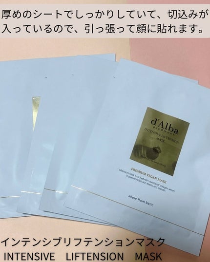 ホワイトトリュフナリシングトリートメントマスク/ダルバ/シートマスク・パックを使ったクチコミ(4枚目)