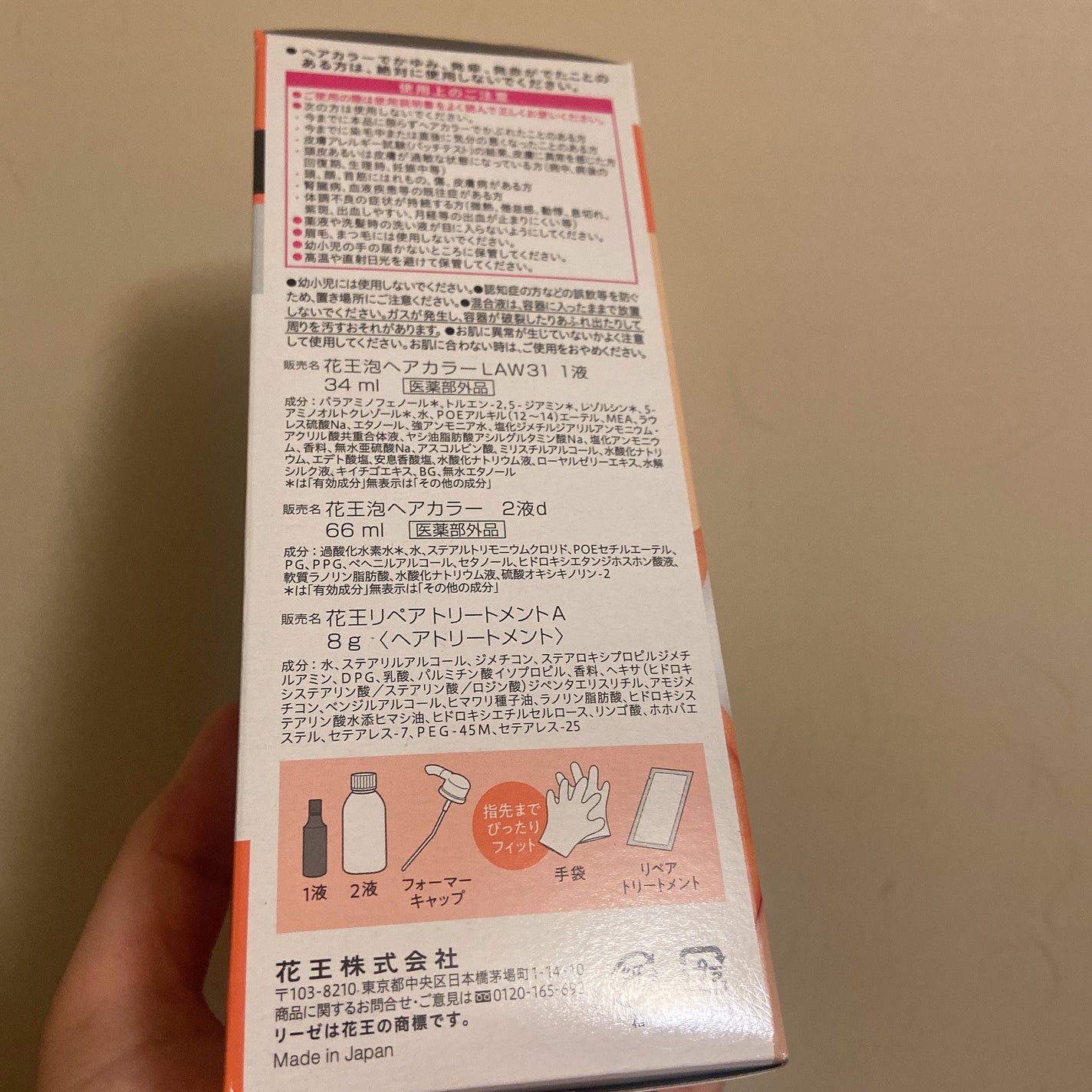 泡カラー/リーゼ/ヘアカラーを使ったクチコミ(4枚目)