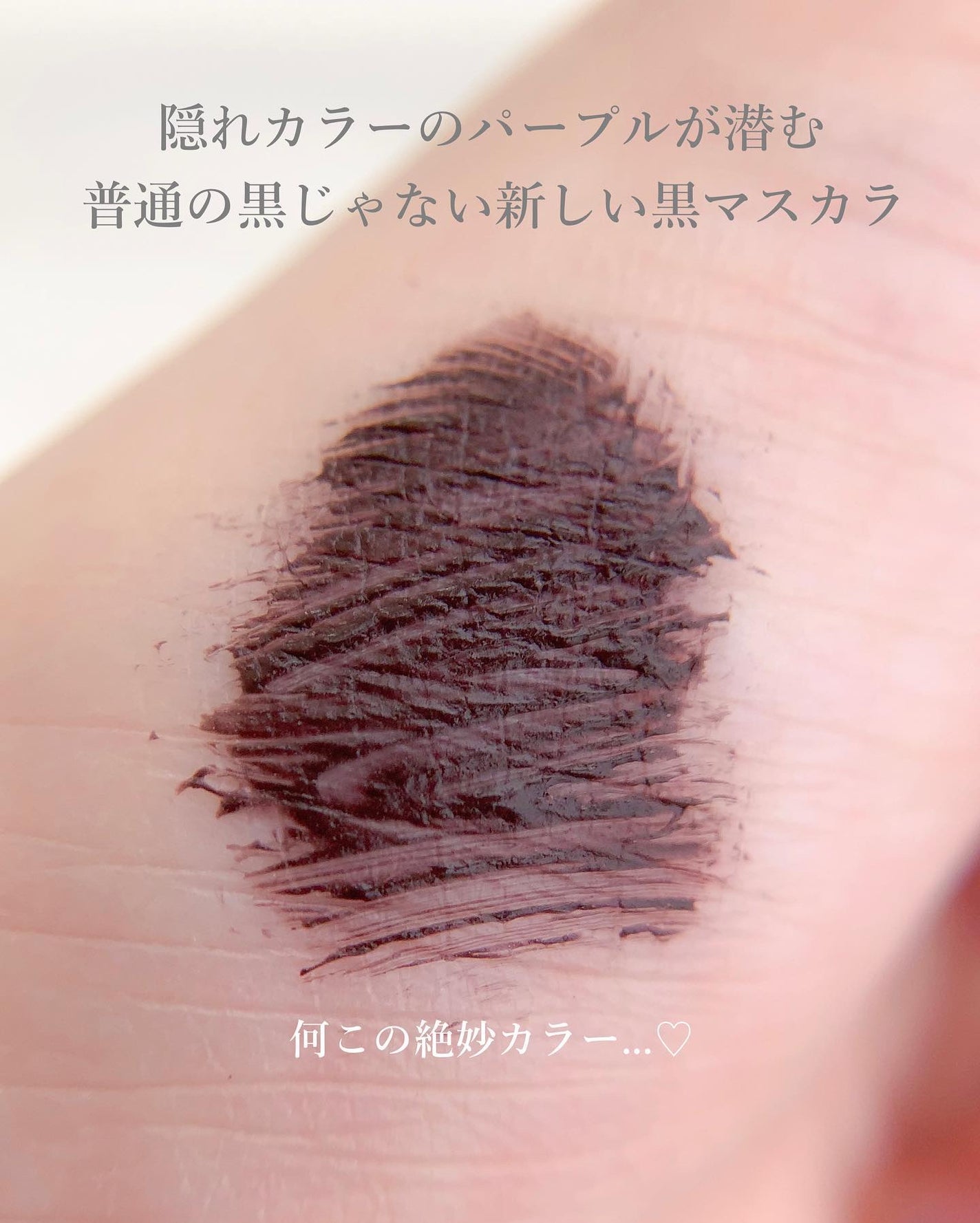 パーフェクトエクステンション マスカラ for カール/D-UP/マスカラを使ったクチコミ(5枚目)