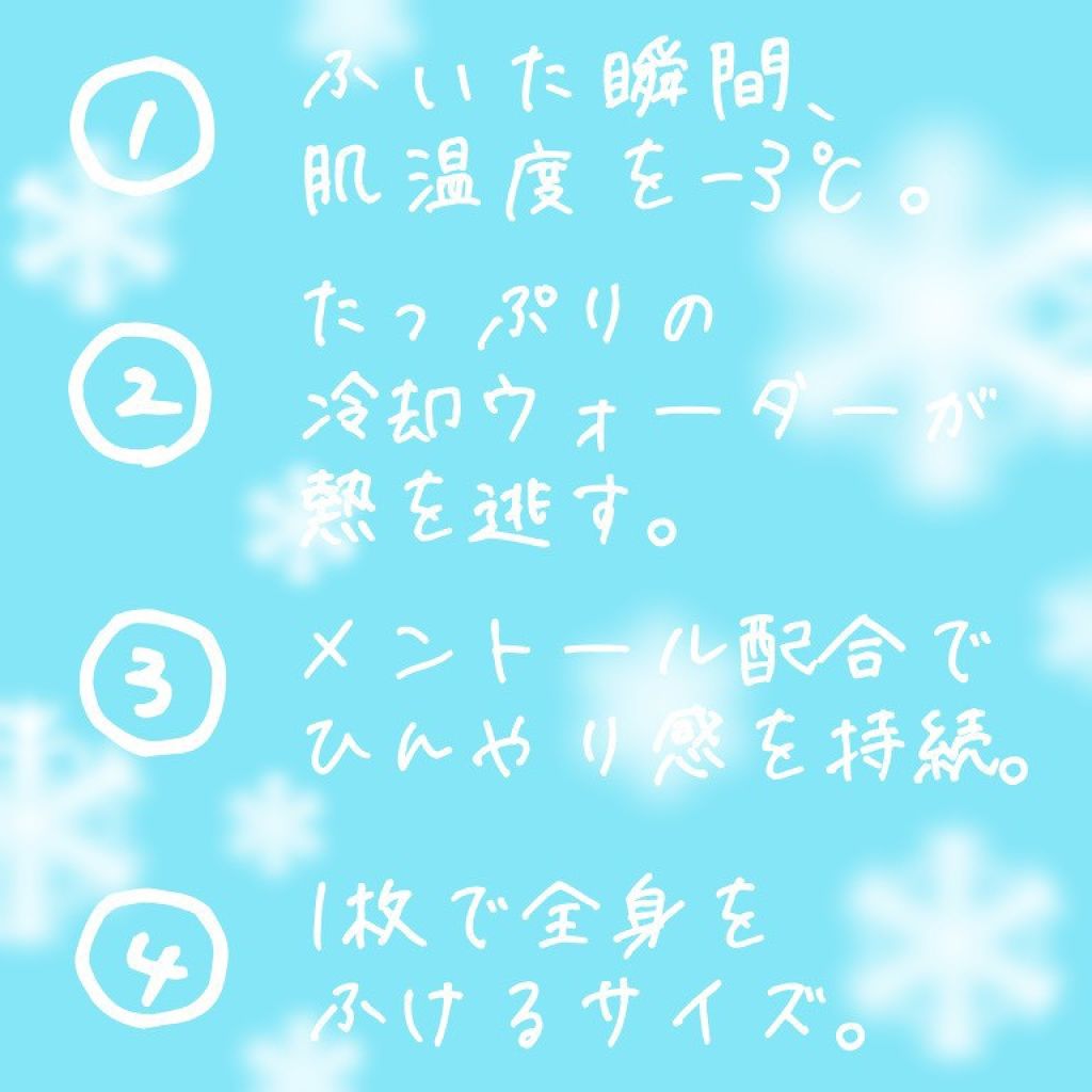 冷シート 無香性/ビオレ/ボディシートを使ったクチコミ(4枚目)