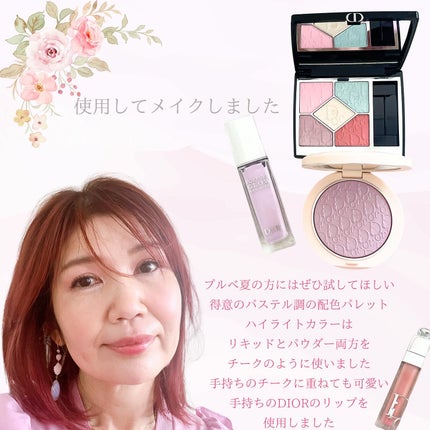 mami on LIPS ãã»ðžDIOR2025ã¹ããªã³ã°ã³ã¬ã¯ã·ã§ã³ðžãã¹ãã«ã«ã©ãŒãæ¥..ãïŒ5æç®ïŒ