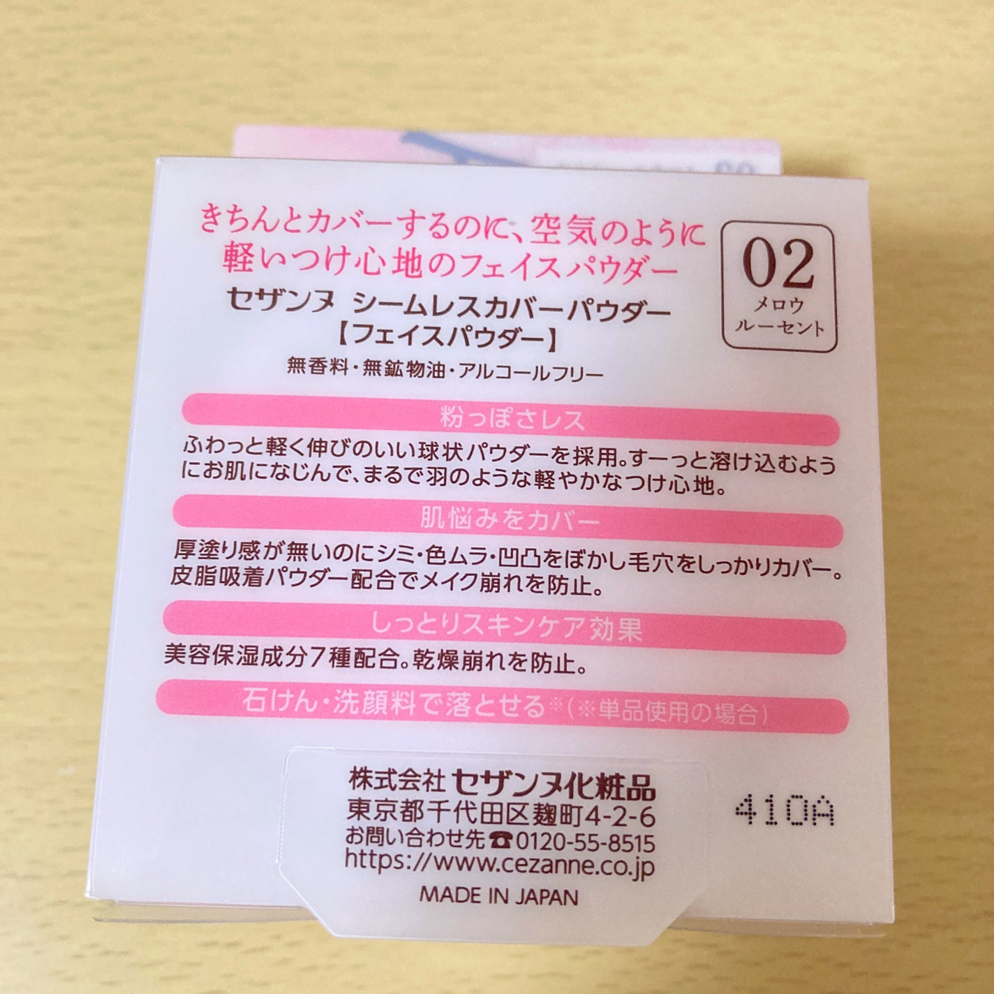 ã·ãŒã ã¬ã¹ã«ããŒããŠããŒ/CEZANNE/ãã§ã€ã¹ããŠããŒã䜿ã£ãã¯ãã³ãïŒ7æç®ïŒ