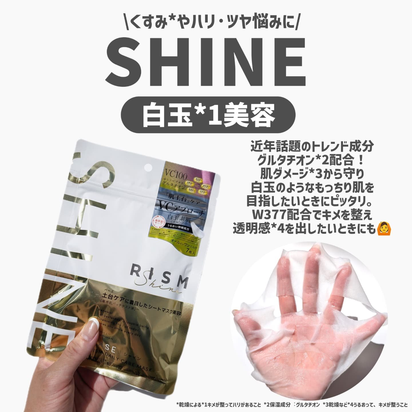 リズム べース デイリーケアマスク（ブラック）/RISM/シートマスク・パックを使ったクチコミ（3枚目）