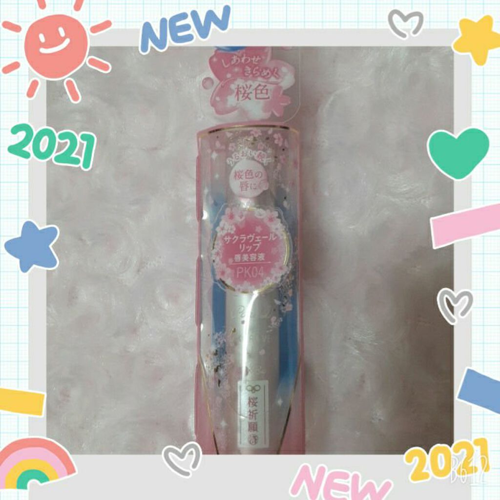 サクラヴェールリップ/パラドゥ/リップクリームを使ったクチコミ(1枚目)