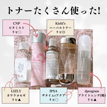 キールズ ハーバル トナー CL アルコールフリー/Kiehl's/化粧水を使ったクチコミ（2枚目）