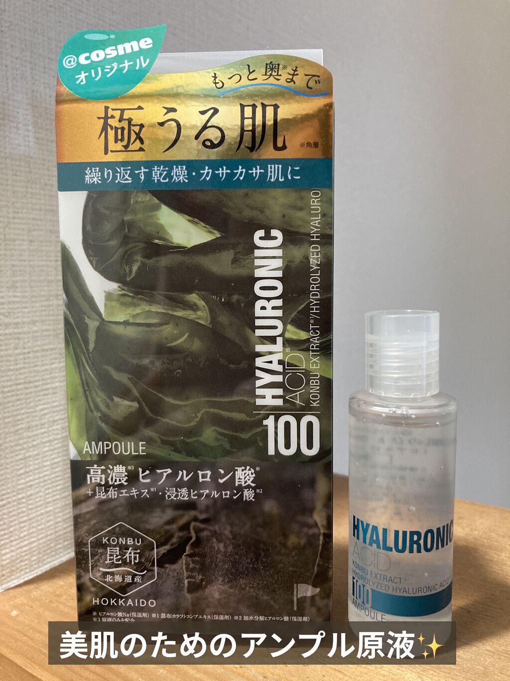 美肌のひとさじ/＠cosme nippon/美容液を使ったクチコミ（1枚目）