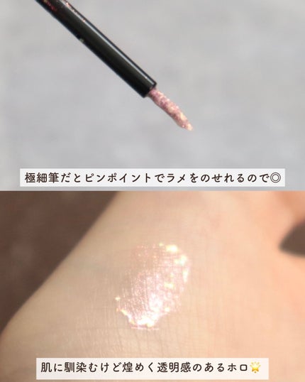 グリッター イルミネーションライナー R/CipiCipi/リキッドアイライナーを使ったクチコミ(3枚目)