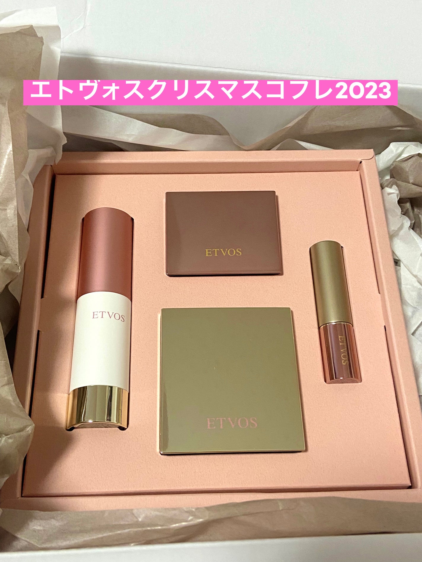 ホリデーコフレ2023〈ジョイピンク〉/エトヴォス/メイクアップキットを使ったクチコミ(1枚目)