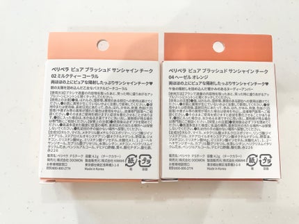 ピュア ブラッシュド サンシャイン チーク/PERIPERA/パウダーチークを使ったクチコミ(5枚目)