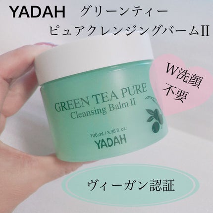 グリーンティーピュアクレンジングバームⅡ/YADAH/クレンジングバームを使ったクチコミ(1枚目)