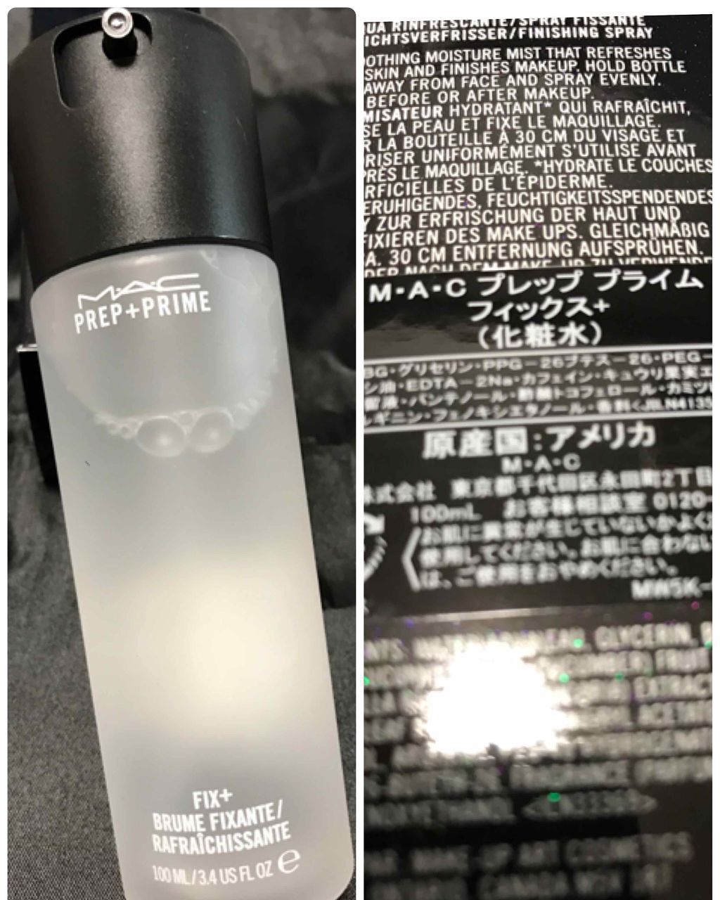 プレップ プライム フィックス+/M・A・C/ミスト状化粧水を使ったクチコミ(1枚目)