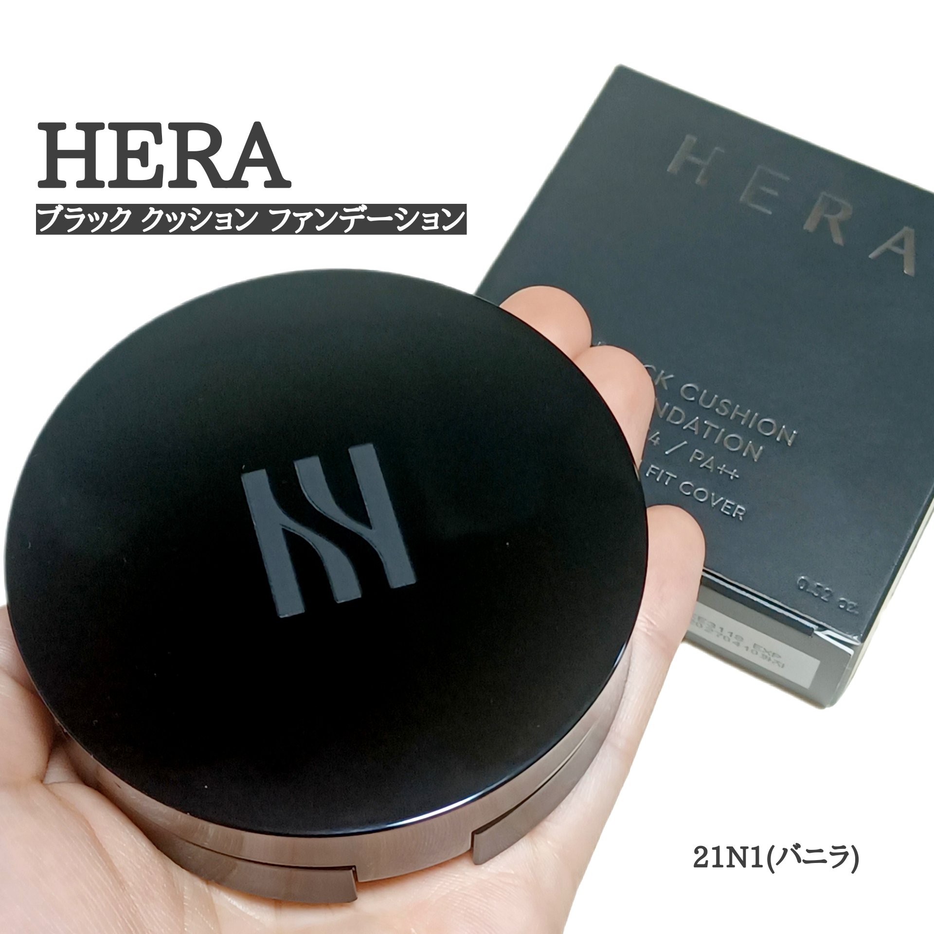 ブラック クッション/HERA/クッションファンデーションを使ったクチコミ（1枚目）