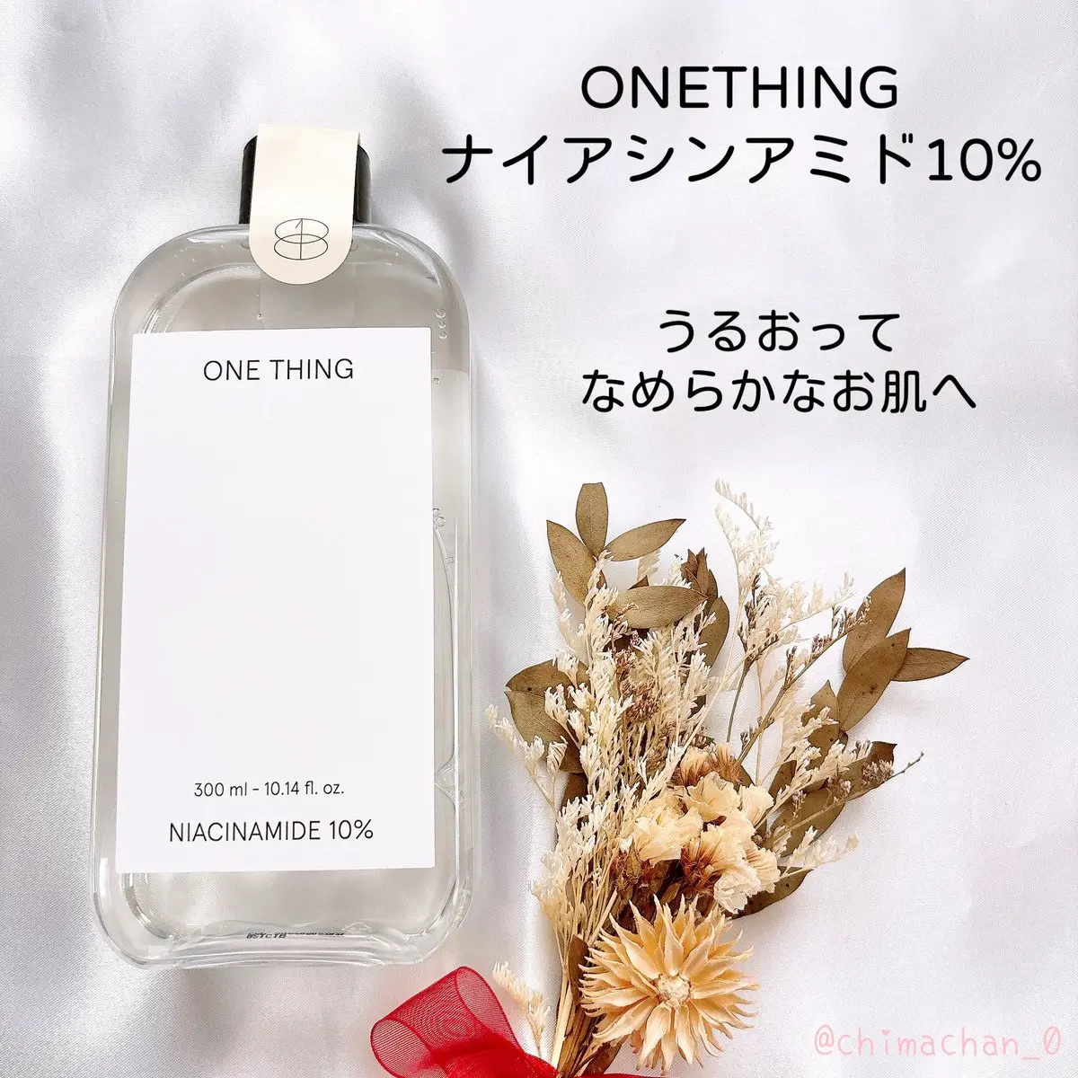 ONE THING ナイアシンアミド化粧水のクチコミ「#PR
@onething_jp さまからモニターイベントに当選しいただきました🤍

ONET.....」（1枚目）
