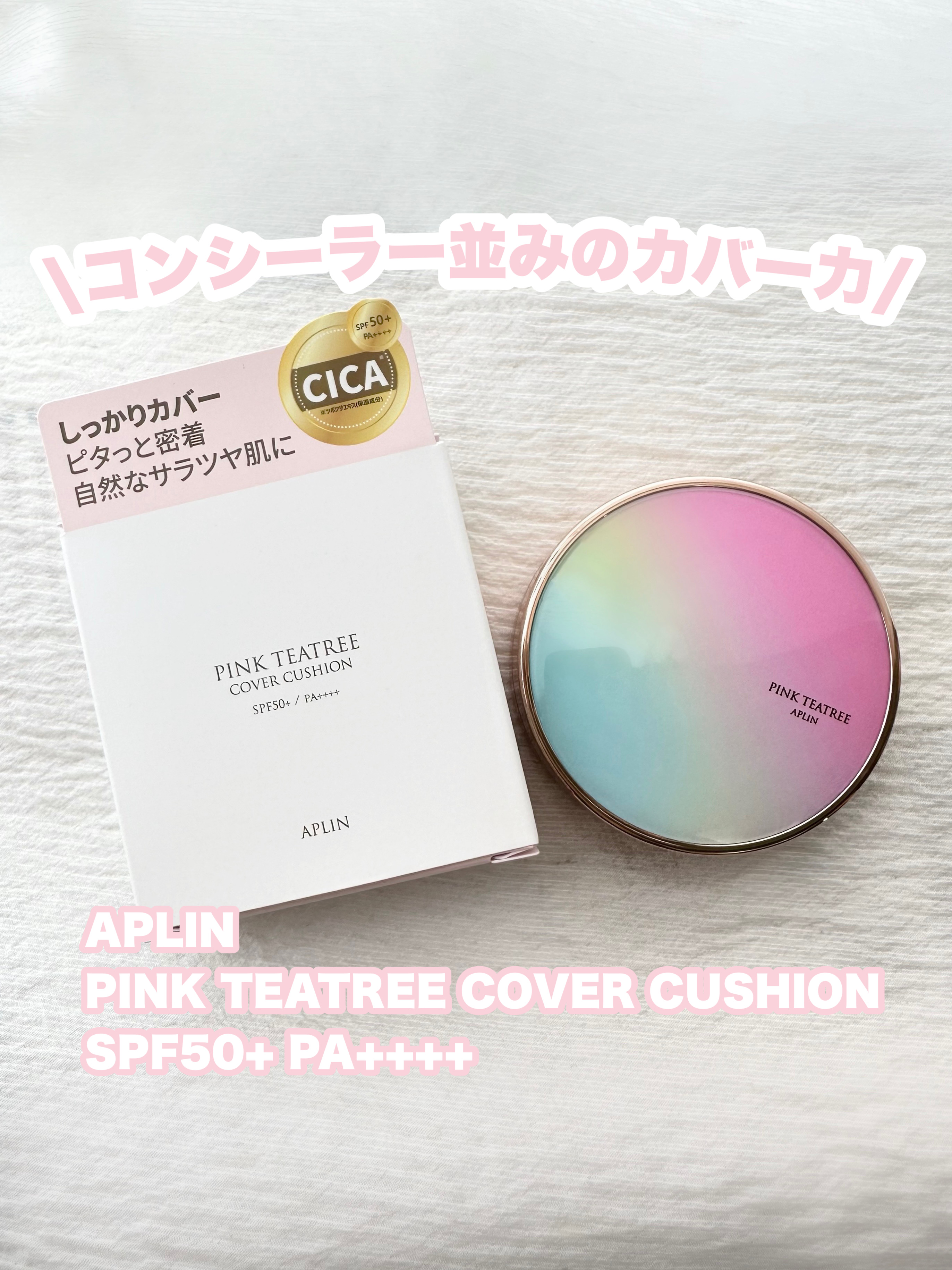 ピンクティーツリーカバークッション/APLIN/クッションファンデーションを使ったクチコミ（1枚目）