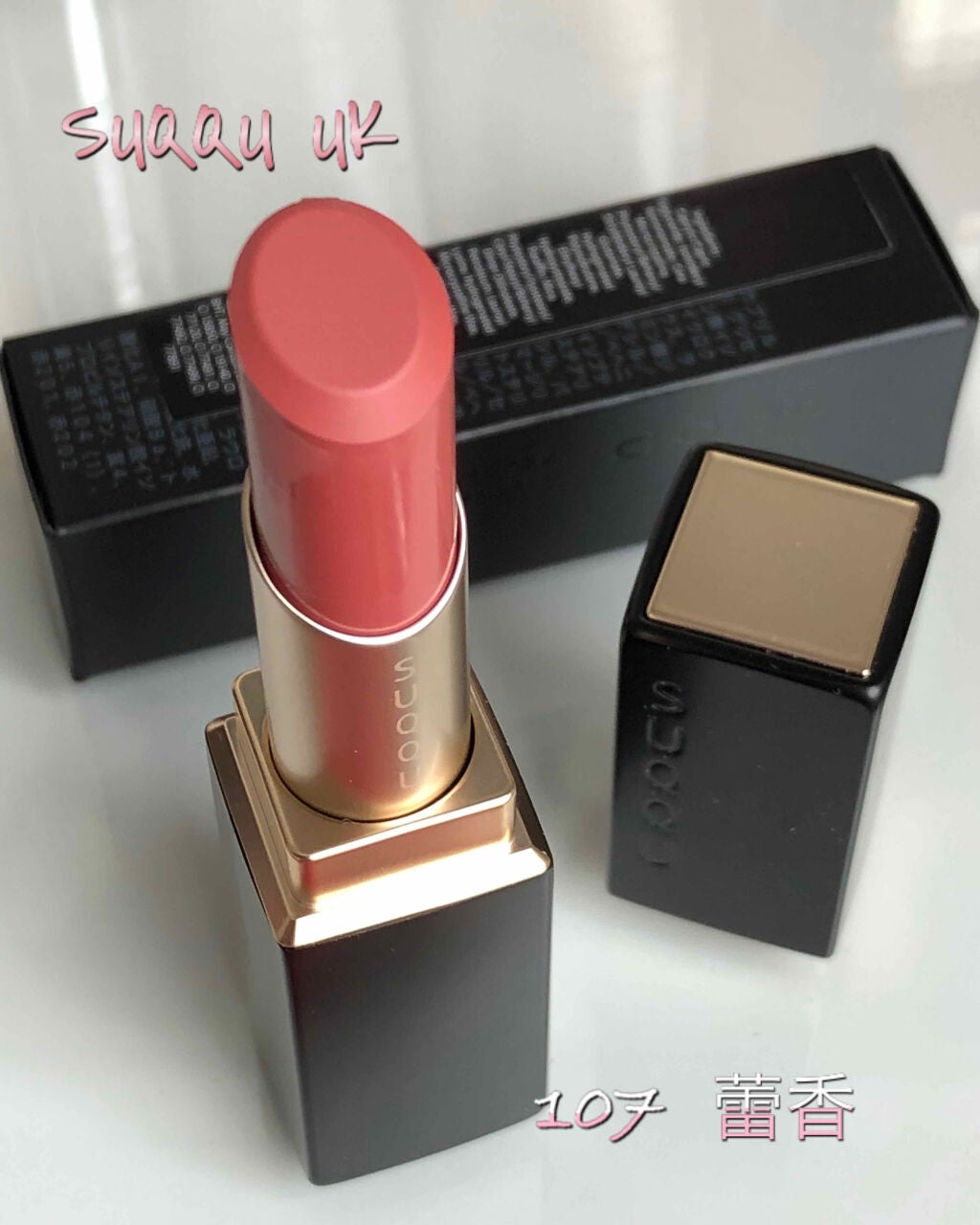 バイブラント リッチ リップスティック/SUQQU/口紅を使ったクチコミ(1枚目)