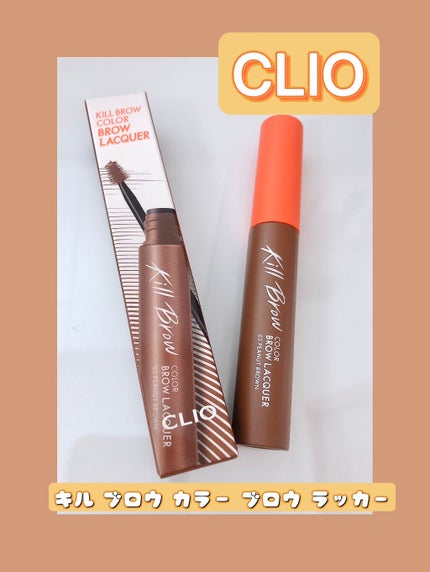 キル ブロウ カラー ブロウ ラッカー/CLIO/眉マスカラを使ったクチコミ(1枚目)
