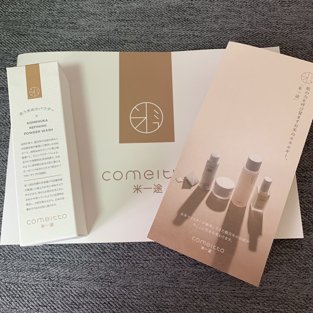 洗う米ぬかパウダー/米一途/洗顔パウダーを使ったクチコミ（2枚目）