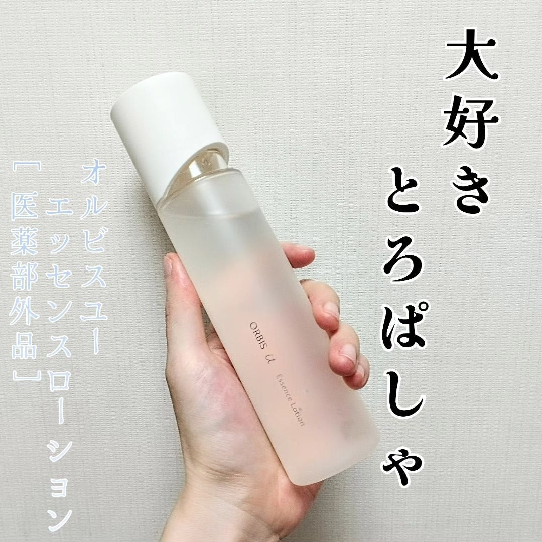 オルビスユー エッセンスローション /オルビス/化粧水を使ったクチコミ(1枚目)