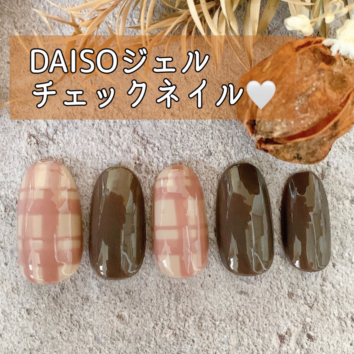BRG ジェルネイル/DAISO/ジェルネイルを使ったクチコミ(1枚目)