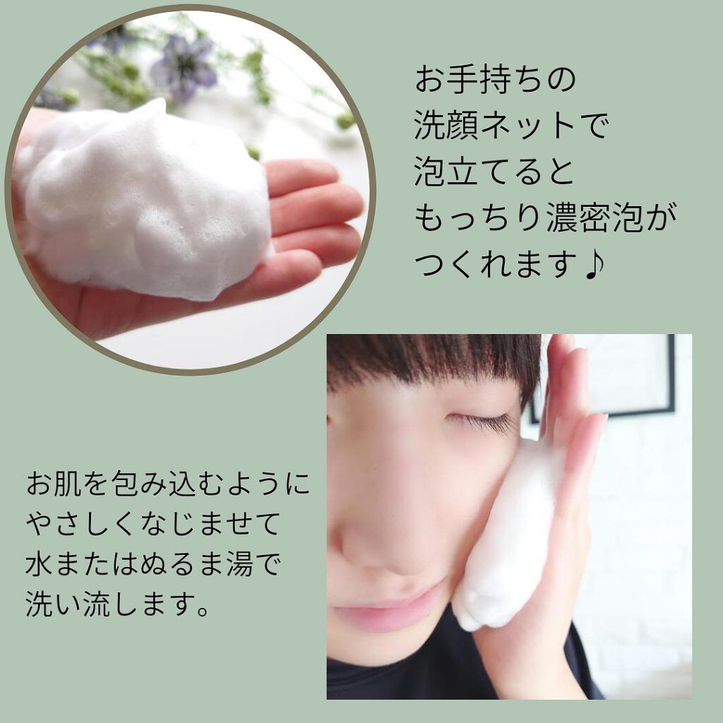 SCフェイスウォッシュ/NANOA/洗顔フォームを使ったクチコミ（2枚目）