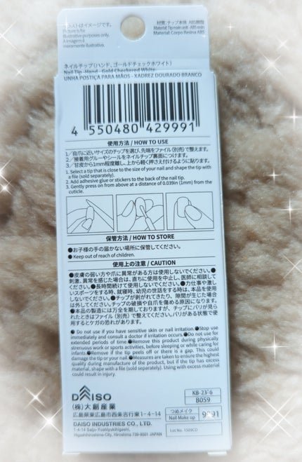 ꒰ঌPeach໒꒱ on LIPS 「こんにちは!꒰ঌPeach໒꒱です。今回はダイソーのネイルチッ..」(2枚目)