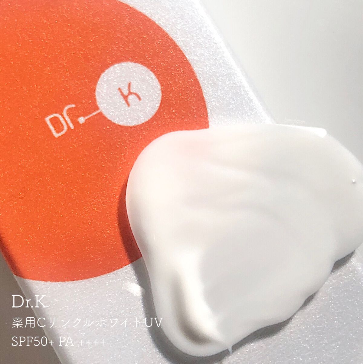 薬用CリンクルホワイトUV/ドクターケイ/日焼け止めクリームを使ったクチコミ（1枚目）
