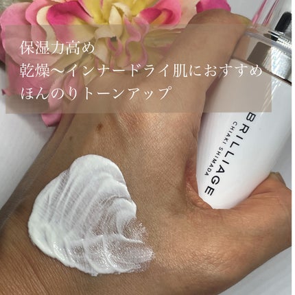 スキンプライマー UV プロテクター(フェイス&ボディ)/ブリリアージュ/化粧下地を使ったクチコミ(5枚目)