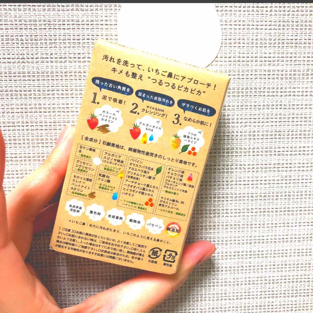 ドット・ウォッシー洗顔石鹸/ペリカン石鹸/洗顔石鹸を使ったクチコミ(2枚目)