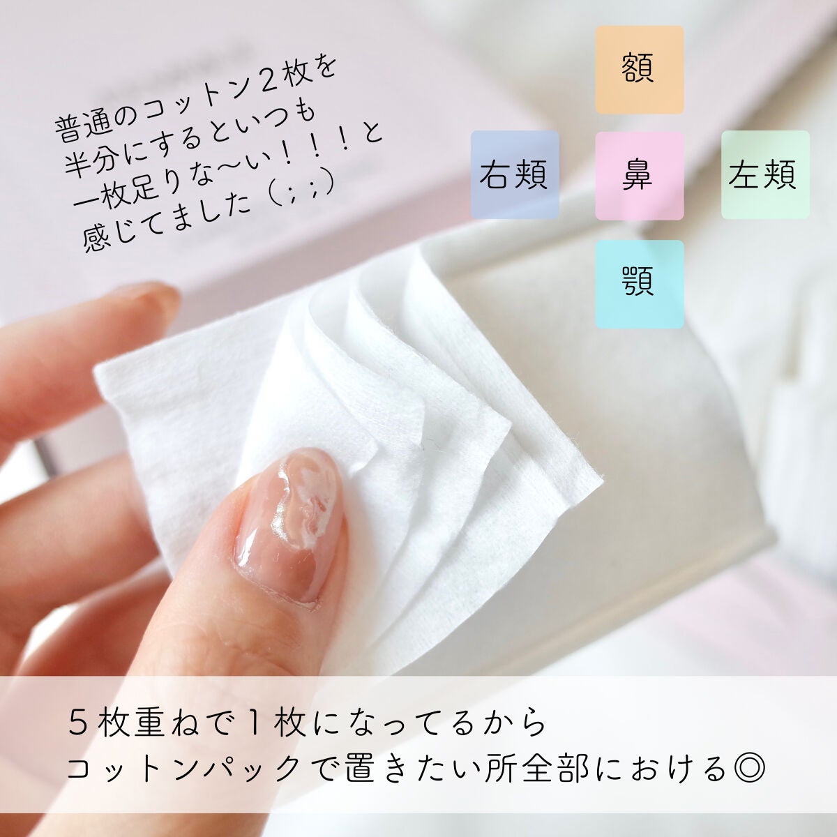 5レイヤーソフトコットンパッド/FEMMUE/コットンを使ったクチコミ(3枚目)