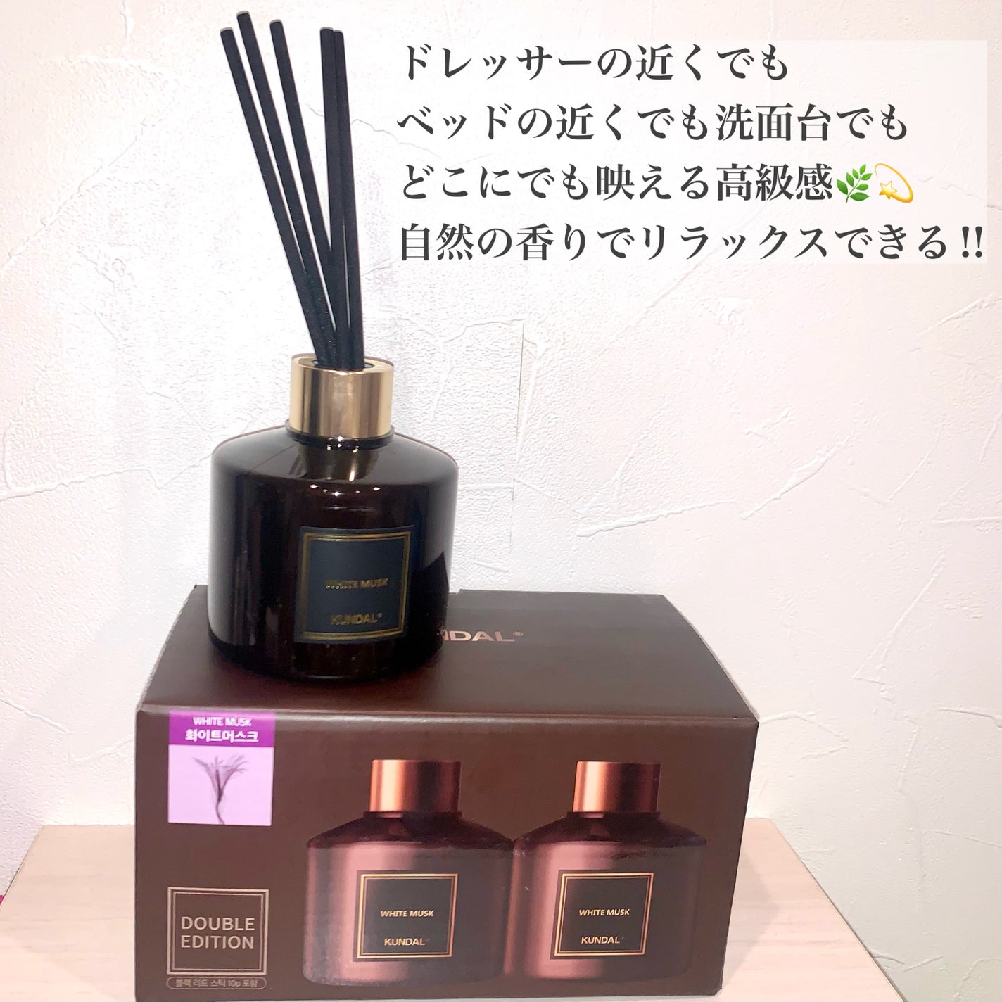 パフュームディフューザー/KUNDAL/ルームフレグランスを使ったクチコミ(2枚目)